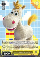 【ヴァイス】Ｃ◇“ユニコーンのぬいぐるみ”バターカップ