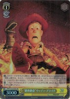 【ヴァイス】ＳＲ◇“絶体絶命”ウッディ・プライド