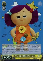 【ヴァイス】ＳＲ◇“フェルトの髪の毛”ドーリー