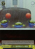 【ヴァイス】ＳＲ◇ゴミ処理場からの脱出