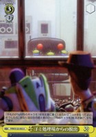 【ヴァイス】Ｕ◇ゴミ処理場からの脱出