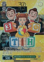 【ヴァイス】ＳＰ）箔押し◇“30年とその先も”ギャビー・ギャビー＆ベンソン