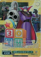 【ヴァイス】ＳＰ）箔押し◇“30年とその先も”ザーグ