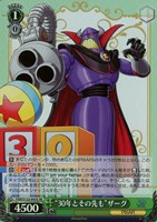 【ヴァイス】ＳＲ◇“30年とその先も”ザーグ