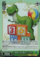 【ヴァイス】ＳＲ◇“30年とその先も”レックス