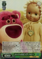 【ヴァイス】ＳＲ◇ロッツォ＆ビッグ・ベビー