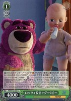 【ヴァイス】Ｕ◇ロッツォ＆ビッグ・ベビー