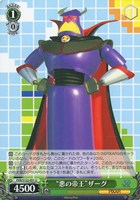 【ヴァイス】Ｕ◇“悪の帝王”ザーグ