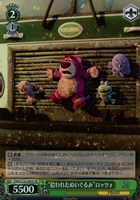 【ヴァイス】ＳＲ◇“拾われたぬいぐるみ”ロッツォ