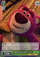 【ヴァイス】Ｕ◇“拾われたぬいぐるみ”ロッツォ