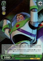 【PSA10】 バズ・ライトイヤー SP ヴァイスシュヴァルツ WS】バズ・ライトイヤー参上!【CR】PXR/S122-068 - C-labo