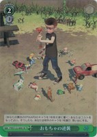 【ヴァイス】ＳＲ◇おもちゃの逆襲