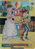 【ヴァイス】ＳＰ）箔押し◇“30年とその先も”ウッディ＆ボー