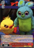 【ヴァイス】U◇“スター・アドベンチャー”ダッキー&バニー