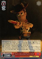 【ヴァイス】Ｕ◇“アンティークショップにて”ウッディ・プライド