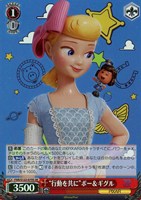 【ヴァイス】ＳＲ◇“行動を共に”ボー＆ギグル