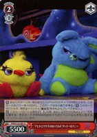 【ヴァイス】Ｕ◇“アヒルとウサギのぬいぐるみ”ダッキー＆バニー