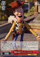 【ヴァイス】Ｃ◇“偶然の再会”ウッディ・プライド