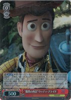 【ヴァイス】ＳＲ◇“偶然の再会”ウッディ・プライド