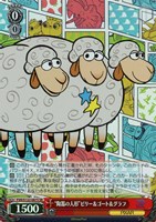 【ヴァイス】ＳＲ◇“陶器の人形”ビリー＆ゴート＆グラフ