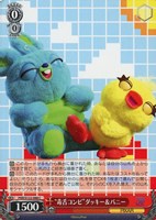 【ヴァイス】Ｃ◇“毒舌コンビ”ダッキー＆バニー