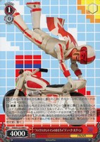 【ヴァイス】Ｃ◇“バイクスタントマンのおもちゃ”デューク・カブーン