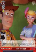 【ヴァイス】U◇公園での再会