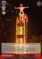 【ヴァイス】Ｕ◇カブーン！