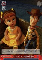 【ヴァイス】U◇ショーケースの外の世界へ