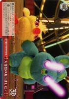 【ヴァイス】CR◇大怪獣のお出ましだ!