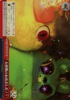 【ヴァイス】ＲＲＲ◇大怪獣のお出ましだ！