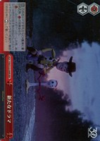 【ヴァイス】ＲＲＲ◇新たなドラマ