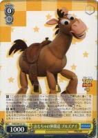 【ヴァイス】U◇おもちゃの仲間達 ブルズアイ