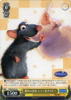 【ヴァイス】C◇憧れの存在 レミー&グストー