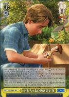 【ヴァイス】Ｃ◇おもちゃとの向き合い方[品番ａ]