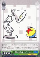 【ヴァイス】RR◇PIXER ルクソーJr.