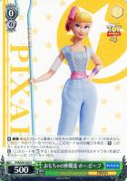 【ヴァイス】R◇おもちゃの仲間達 ボー・ピープ