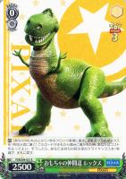 【ヴァイス】R◇おもちゃの仲間達 レックス
