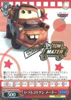 ヴァイスシュヴァルツ 僕らはいける。無限の彼方へ ウッディ＆バズ SSP ヴァイスシュヴァルツ】箔押し)僕らはいける。無限の彼方へ