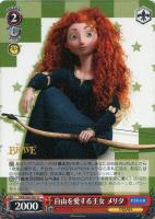 【ヴァイス】U◇自由を愛する王女 メリダ