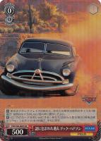 【ヴァイス】SR◇謎に包まれた過去 ドック・ハドソン