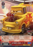 【ヴァイス】Ｃ◇音声操作の変装　メーター[品番ｄ]