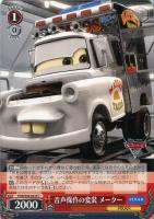 【ヴァイス】Ｃ◇音声操作の変装　メーター[品番ｆ]