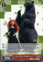 【ヴァイス】Ｃ◇王女と王妃　メリダ＆エリノア[品番ｂ]