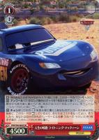 【ヴァイス】SR◇人生の岐路 ライトニング・マックィーン