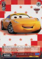 【ヴァイス】C◇レーサーになる夢 クルーズ・ラミレス