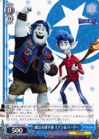 【ヴァイス】R◇魔法を探す旅 イアン&バーリー