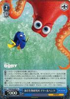 【ヴァイス】U◇海洋生物研究所 ドリー&ハンク