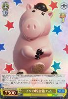 【ヴァイス】RRR◇ブタの貯金箱 ハム