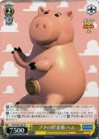 ブシロード|【SP】カウボーイ人形 ウッディ・プライド|HARDOFF
